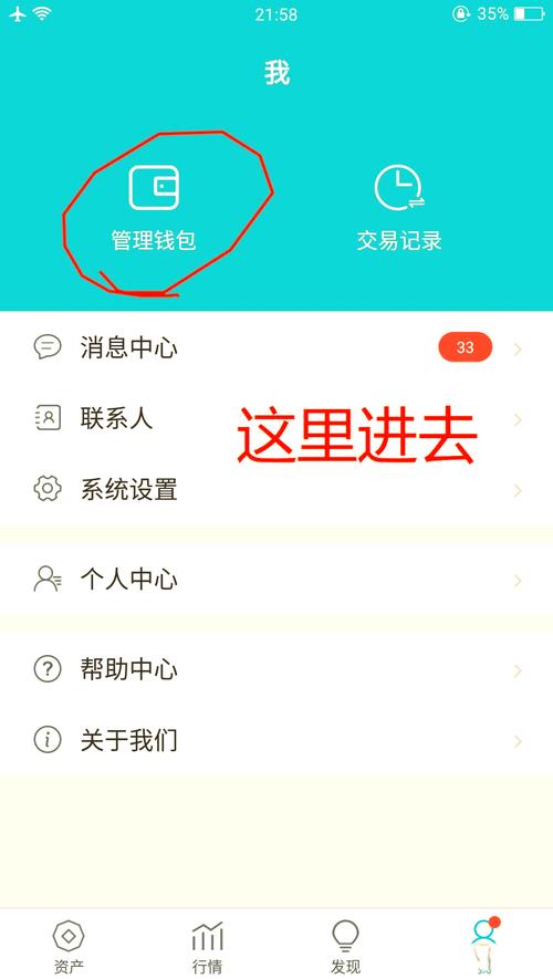 钱包dex交易_如何在im钱包App中实现自动化交易？_钱包交易所是什么